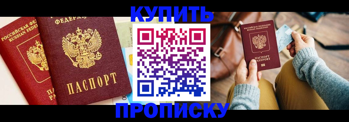 временная регистрация в Карелии